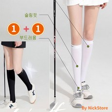 쿨반양말