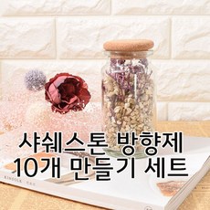 사쉐만들기