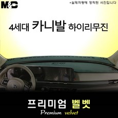4세대카니발하이리무진리스