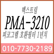 피코그램필터