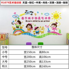 더아이 아트 양성 센터 환창 모티브 스티커 미술 화실 문화의 담장 교실 배치 유아자수원, 사진 색깔