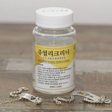 은세척제 은변색 금 쥬얼리클리너 실버클리너 은세척 O1EA, 1없음, 1개