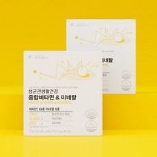 성균관생활건강 종합비타민 미네랄 2박스 2개월분