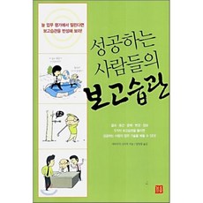 성공한사람들의가면증후군