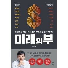 차이정원 미래의 부