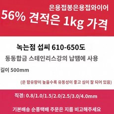 은납봉 실버 2% 5% 10% 15% 18% 20 25% 35% 45% 56% 60 실버 용접봉 실버 기반 솔더 실버 와이어 실버 용접 시트, 56실버 1kg