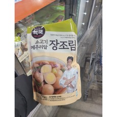 백종원메추리알장조림