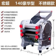 가정용국산국수기계