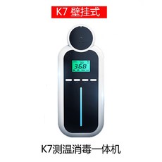 안면인식 얼굴인식 열체크기계 적외선 온도감지 사무실 공장 학교 식당 온도체크, K7 벽걸이개