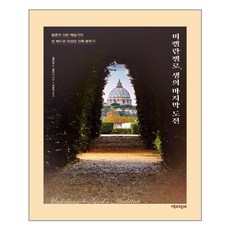 미켈란젤로식품건조기