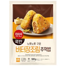 CJ 햇반 쿡반 버터장조림주먹밥 500G X 1개, 햇반 냉동 버터장조림 주먹밥 500g 1개