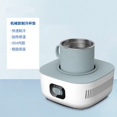 캠핑 머그컵 쿨링컵 온도조절 기계 온냉 기계식 냉온 보온 냉난방 냉각 보냉, 1개