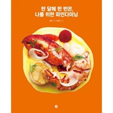 아베크파인다이닝세트