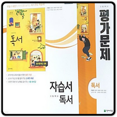 천재교육박영목자습서