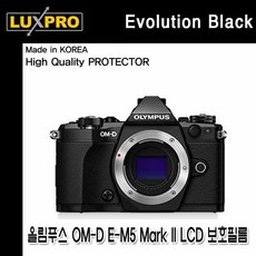 ksw75095 올림푸스 OM-D E-M5 Mark Ⅱ LCD 액정 dm462 보호필름, 본 상품 선택