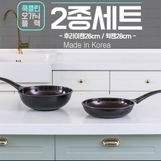 쿡클린 오가닉블랙 세라믹 프라이팬 2종세트 프라이팬 26cm + 궁중팬 28cm, 1개