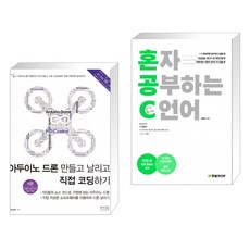 c언어아두이노