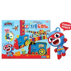 자동도미노기차완구