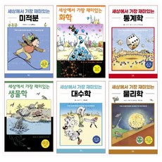 미적분생물학책