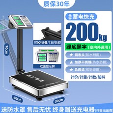 대형 전자저울 상업용 고정밀 매달림 저울 고중량 공업용 계근대 전자 경량 500KG 방수, 13 특후강판 200kg 양면 표시 흑자 32x42