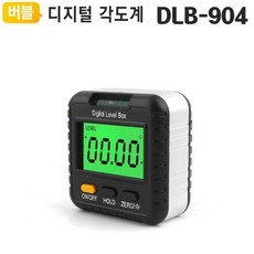 DLB-904 수평계 기기 수평 수평기 각도계 공구 야토 각도기 기계 디지털 360도, 색상:DLB-904