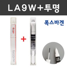 폭스바겐 컬러 붓펜+모투명 붓펜 2종 세트 자동차 붓 카 페인트, LA9W 카본스틸그레이+모투명붓펜 주문 (당일발송) - 폭스바겐붓펜