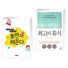 아기는놀이에서배운다