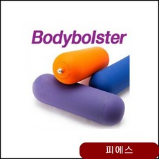 스매싱스포츠 바디볼스터 32cm x 11cm 450g 근력강 짐볼 밴드 요가 phuu 블루