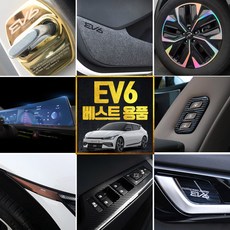 ev6하이패스