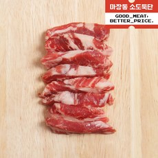 마당소이동갈비