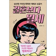 성선화