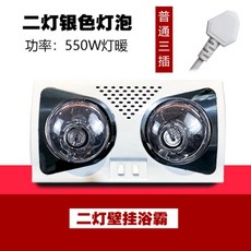 욕실 난방기 화장실 온열기 목욕탕 히터 Yuba 벽걸이 2등 2등 바람 난방 3등 방수, 벽걸이 형 두 개의 조명 은 전구