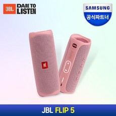 jbl블루투스스피커 가격비교 및 장단점 정리 TOP10