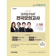 psat모의고사