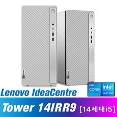 레노버 아이디어센터 Tower 14IRR9 / Win11 / 인텔 14세대 i5 데스크탑, WIN11 Home, 512GB, 16GB, Cloud Grey