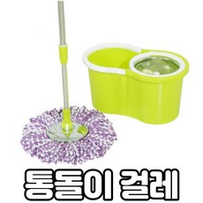 업소용통돌이