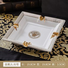 클래식 유럽 재떨이 쟁반 선물 시가 흡연실 모던, 골든뷰티 (대)