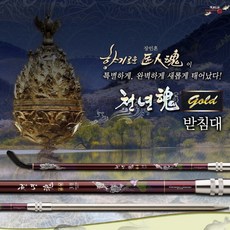 천년혼골드