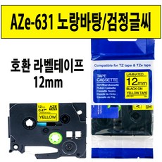 6mm테이프5분