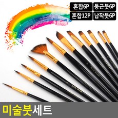 가늘고긴세필붓세트