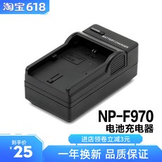 DBK NP-F970 F750 /F930 충전기 소니 HXR-NX5C NX5R NX3 200 TRV1, 상세내용참조