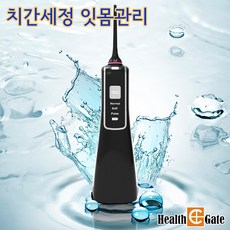 피스넷구강세정기