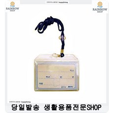 스키동호회 합숙캠프 가로명찰 목걸이 출입증사각커버케이스 신분증보관