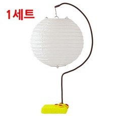 한지스탠드
