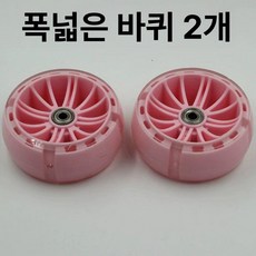 마이크로 킥보드 교체 led 마이크로미니 바퀴 앞바퀴 푸쉬바 커버 킥보드손잡이 손잡이, 1개, 핑크 115x45 확장 B