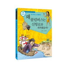 콜럼버스