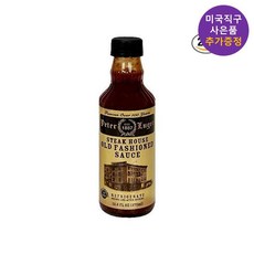 피터루거 스테이크 소스 375ml 2병 뉴욕 숯불 함박 바베큐 소스 사은품 추가증정