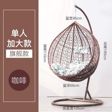 나혼자 박나래 실내용 라탄 흔들의자 발코니 집 인테리어 락킹체어 해먹 가든 스윙체어, 싱글 커피 플래그★