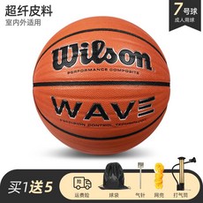 WILSON 윌이 이기다 3X3 전업 경기 FIBA 6번 여성 실내외 실전 7번 NCAA, WB504SV 웨이브 극세사 -7 번