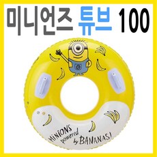 미니언즈손잡이튜브100